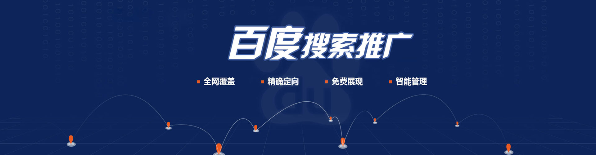 山阴竞价推广