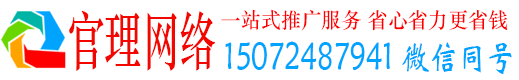 山阴官理信息流推广